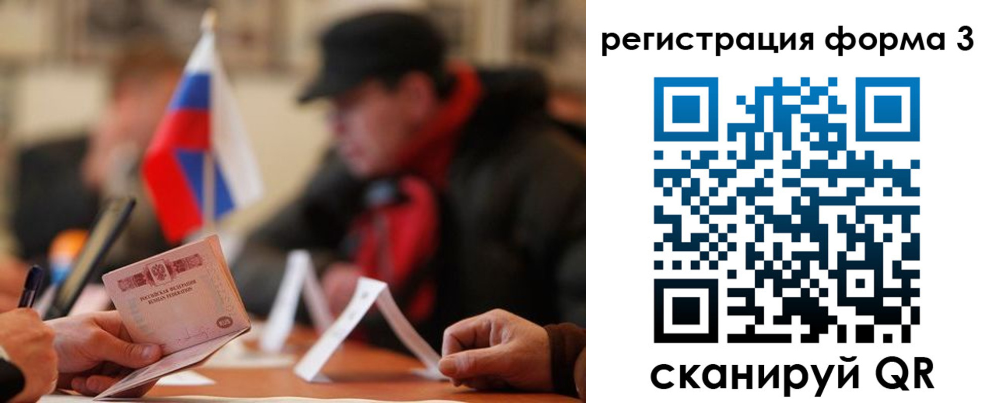 прописка 2025 в Абдулино