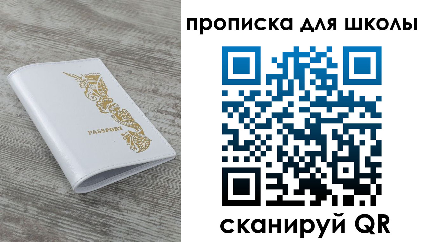 прописка ребенка в Абдулино