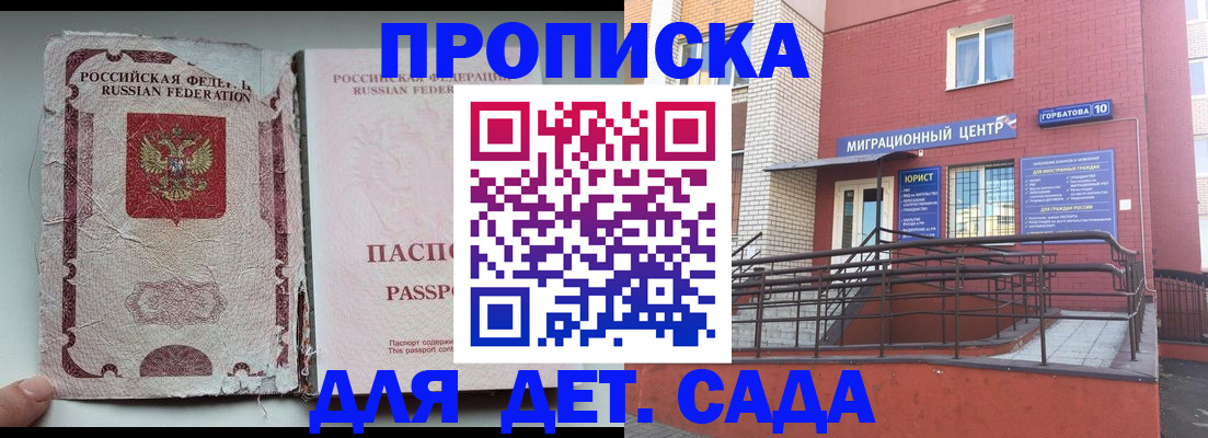 где прописаться в Абдулино