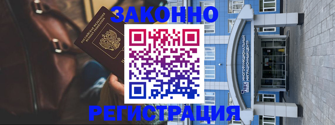 где прописаться в Абдулино