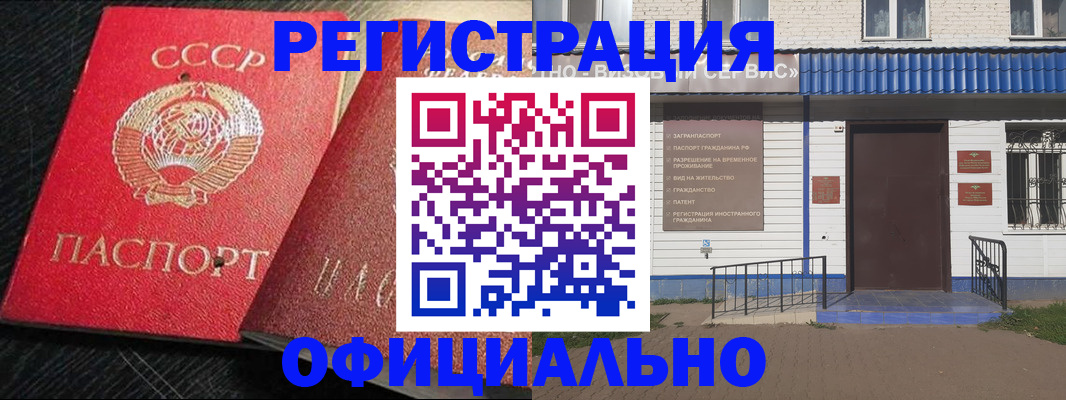 прописка для школы в Абдулино