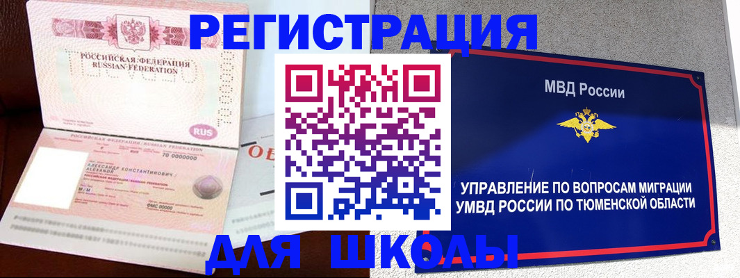 прописка в квартире в Абдулино