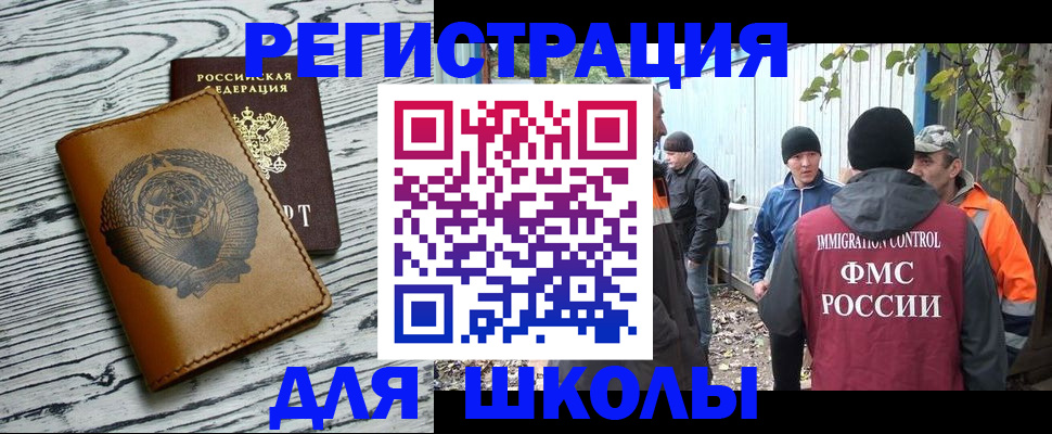 прописка в Абдулино
